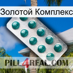 Золотой Комплекс dapoxetine1